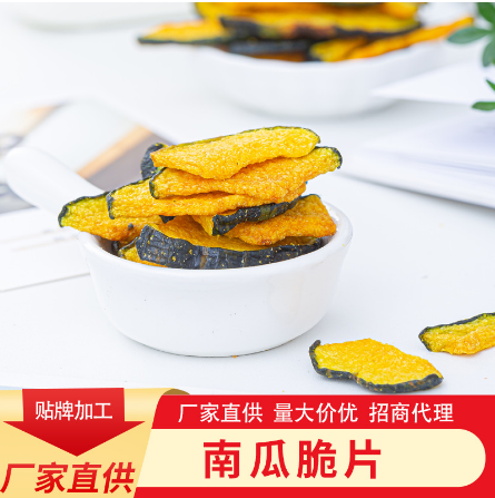 果蔬脆片 南瓜脆片蔬菜干果蔬脆散装OEM代工
