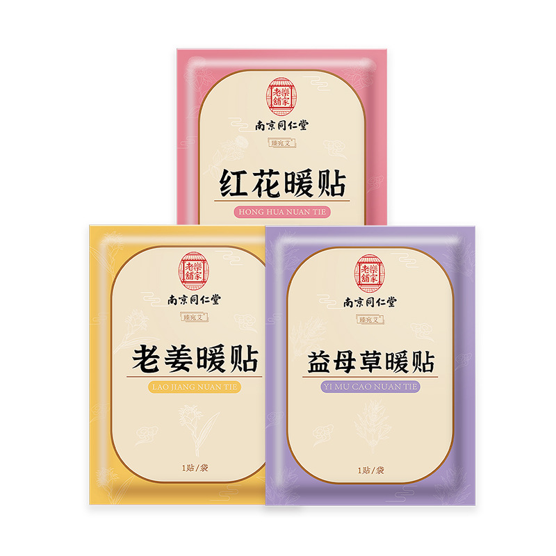 南京同仁堂宫暖贴OEM代加工