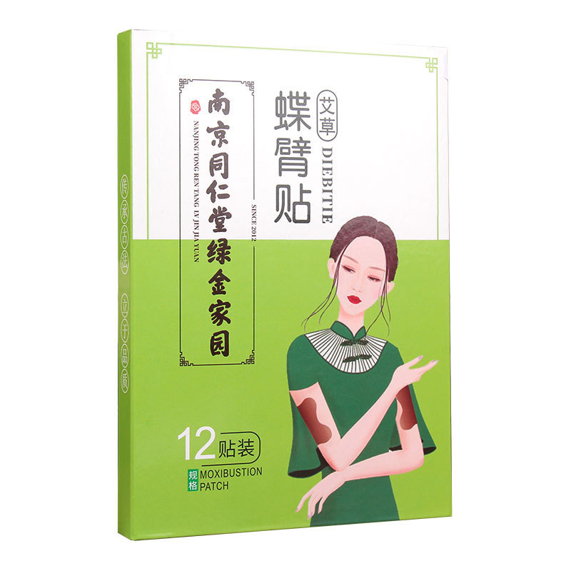 南京同仁堂绿金家园蝶臂贴 OEM代加工