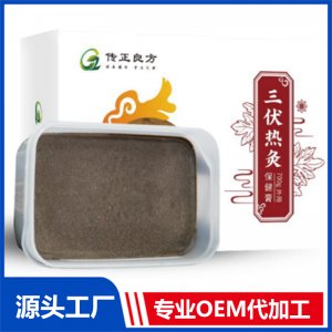 三伏保健膏 OEM/ODM贴牌代工批发定制源头厂家