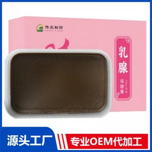 乳腺保健膏OEM/ODM贴牌代工批发定制源头厂家