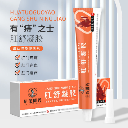 痔疮膏正品OEM贴牌代工