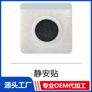 静安贴OEM/ODM贴牌代工批发定制源头厂家