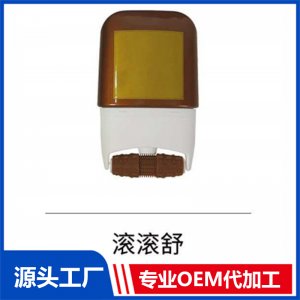 滚滚舒OEM/ODM贴牌代工批发定制源头厂家