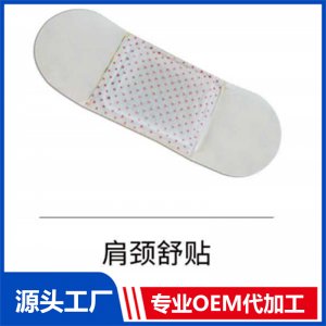 肩颈舒贴 OEM/ODM贴牌代工批发定制源头厂家