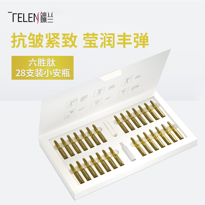 端兰六胜肽紧致安瓶精华液2ml 28支 抗皱提拉紧致次抛小安瓶原液OEM代加工