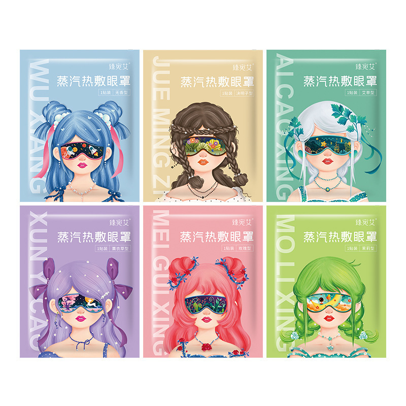 蒸汽眼罩OEM代加工