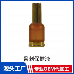 骨刺保健液OEM/ODM贴牌代工批发定制源头厂家