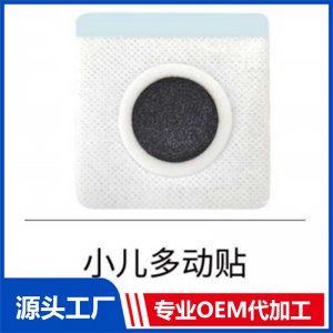 小儿多动贴 OEM/ODM贴牌代工批发定制源头厂家