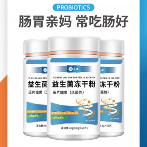 益生菌压片OEM代加工