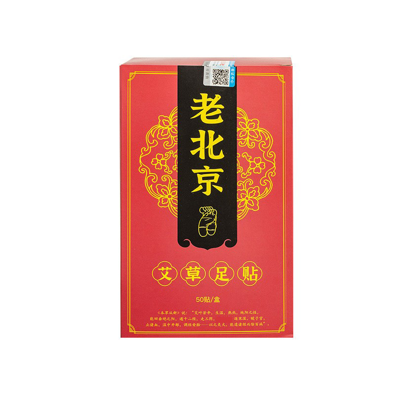 老北京艾草足贴OEM代加工