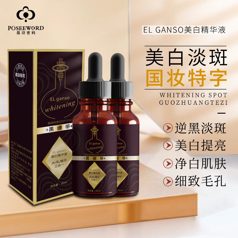 广州葆诗密码化妆品有限公司