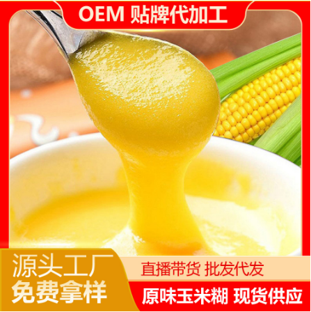 冲饮原味玉米糊OEM贴牌代工