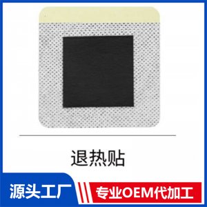 退热贴OEM/ODM贴牌代工批发定制源头厂家