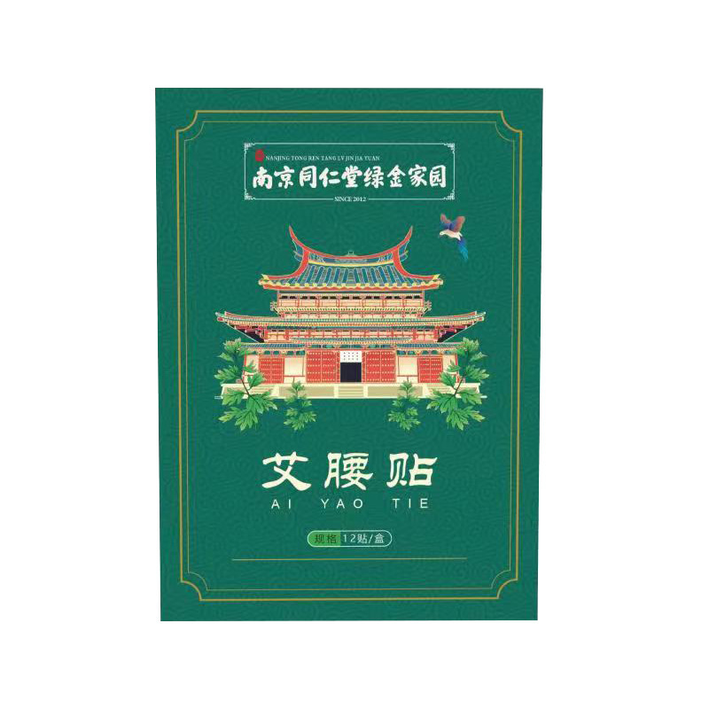南京同仁堂绿金家园艾草艾腰贴 OEM代加工
