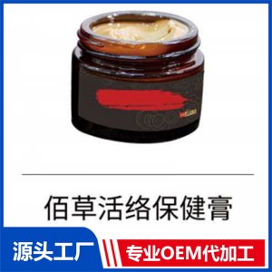 佰草活络保健膏OEM/ODM贴牌代工批发定制源头厂家
