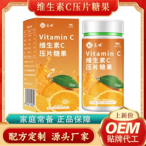医味 网红爆款维生素C压片糖果OEM代加工