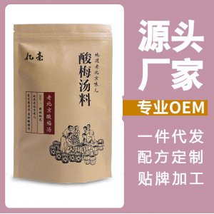 正宗老北京酸梅汤原料包100克OEM代加工