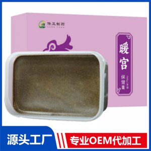 暖宫保健膏 OEM/ODM贴牌代工批发定制源头厂家