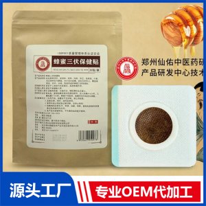 蜂蜜三伏保健贴OEM/ODM贴牌代工批发定制源头厂家