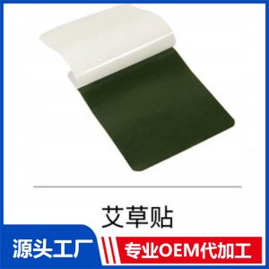 艾草贴 OEM/ODM贴牌代工批发定制源头厂家