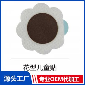 花型儿童贴 OEM/ODM贴牌代工批发定制源头厂家