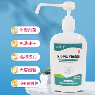 厂家批发医用免洗手消毒液oem代加工