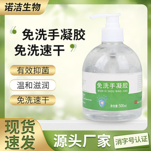 按压式免洗手凝胶oem代加工