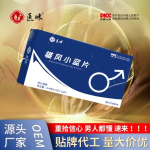 雄风小蓝片 杜仲雄花玛卡压片糖果 OEM代加工