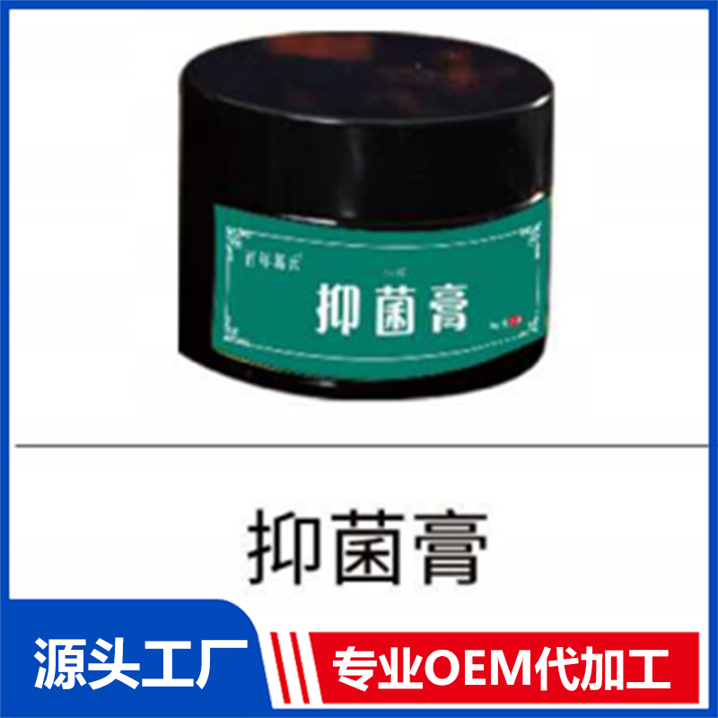 抑菌膏 OEM/ODM贴牌代工批发定制源头厂家