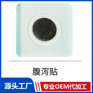腹泻贴 OEM/ODM贴牌代工批发定制源头厂家