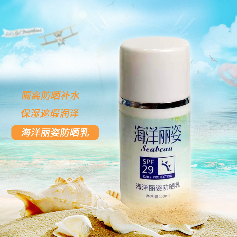 小白瓶防晒霜OEM代加工