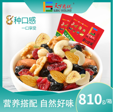 810g混合坚果代发OEM贴牌代工