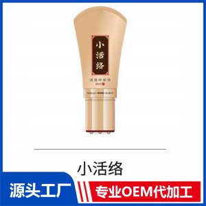 小活络 OEM/ODM贴牌代工批发定制源头厂家