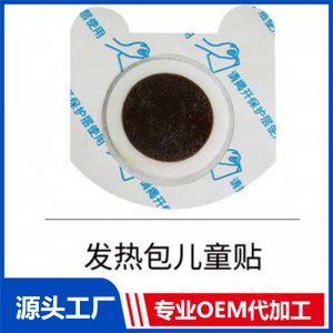 发热包儿童贴 OEM/ODM贴牌代工批发定制源头厂家