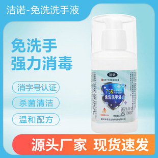 按压式洗手液免洗洗手液快干凝胶oem代加工