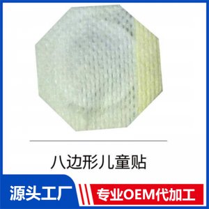 八边形儿童贴 OEM/ODM贴牌代工批发定制源头厂家