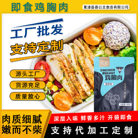 100克家用小零食蛋白食品肉丸OEM贴牌代工