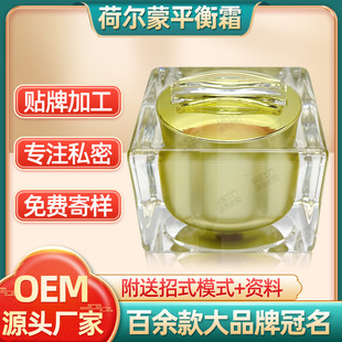 荷尔蒙能量平衡霜oem代加工
