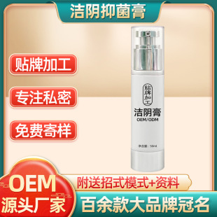 洁阴理疗膏竹炭能量因子清洁膏oem代加工