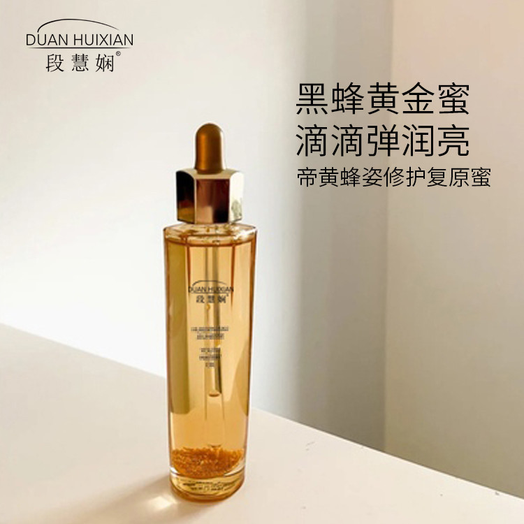 帝皇蜂复原蜜精华液 修复提亮镁白原液精华 滋润改善暗黄精华批发OEM代加工