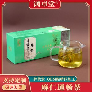 火麻仁通畅茶桑叶决明子组合茶OEM代加工