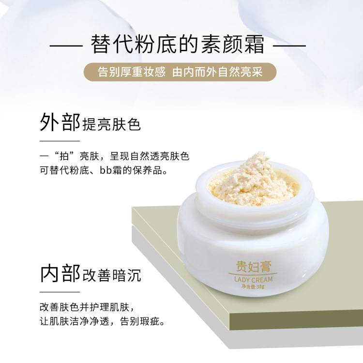 MKFD胎盘素贵妇膏源头厂家提亮肤色护肤品珍珠遮瑕面霜素颜霜批发OEM代加工