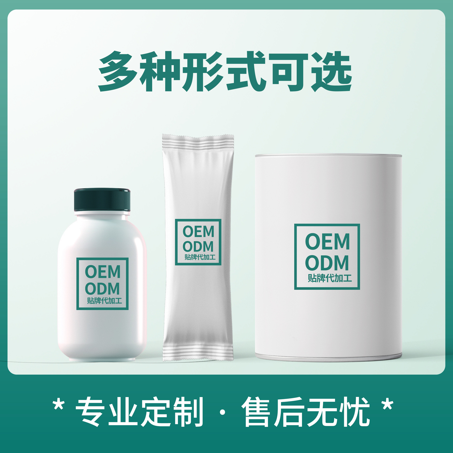 果蔬酵素粉复合孝素肠道益生菌膳食纤维固体饮料OEM代工