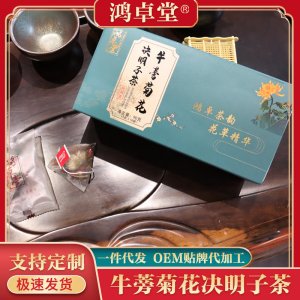 牛蒡菊花决明子茶OEM代加工