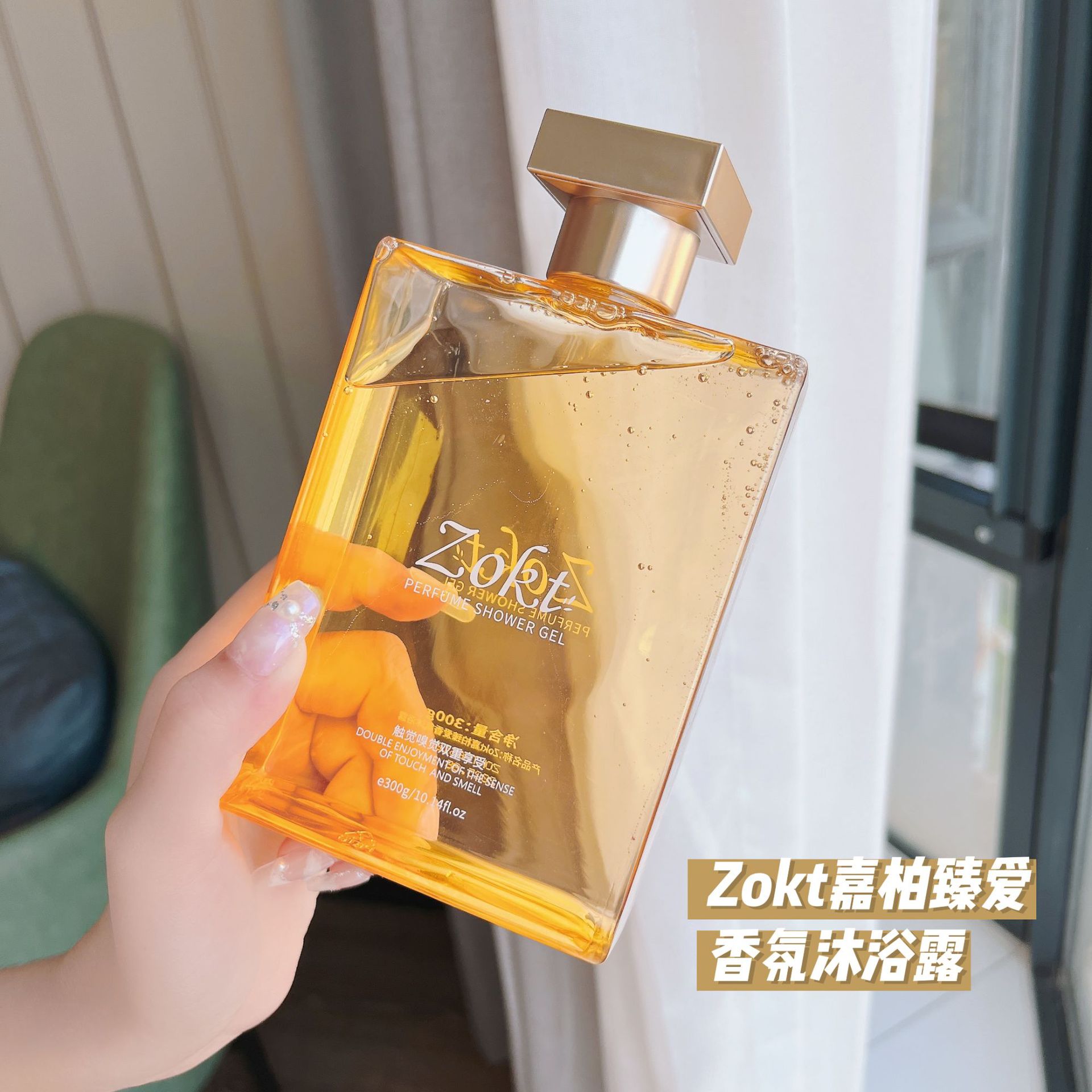 嘉柏臻爱香水沐浴露清爽控油滋润保湿深层清洁持久留香沐浴液批发OEM代加工