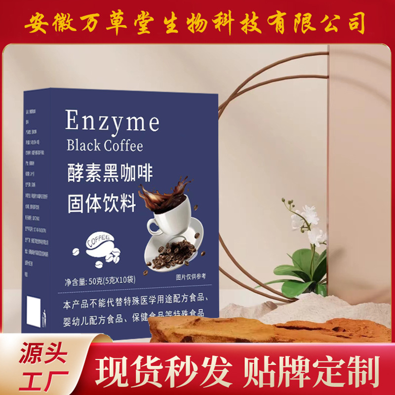 安徽万草堂生物科技有限公司