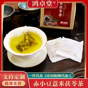 红豆薏米芡实茶OEM代加工