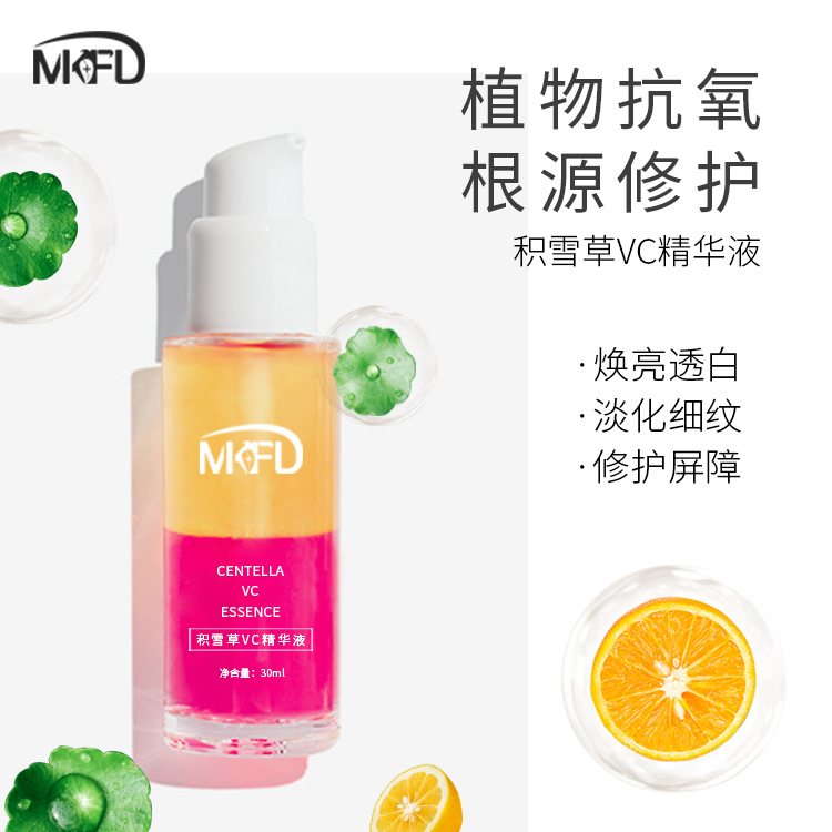 MKFD积雪草分层精华油 双萃精华补水提亮色修复抗老化护肤油30MLOEM代加工