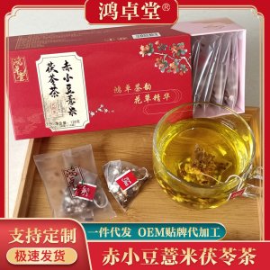 鸿卓堂红豆薏米芡实茶OEM代加工
